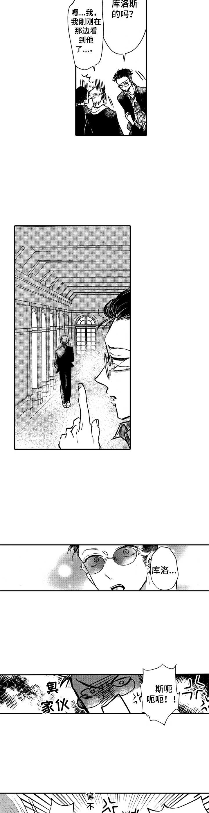 成为我的兄弟漫画,第4章：惊为天人2图