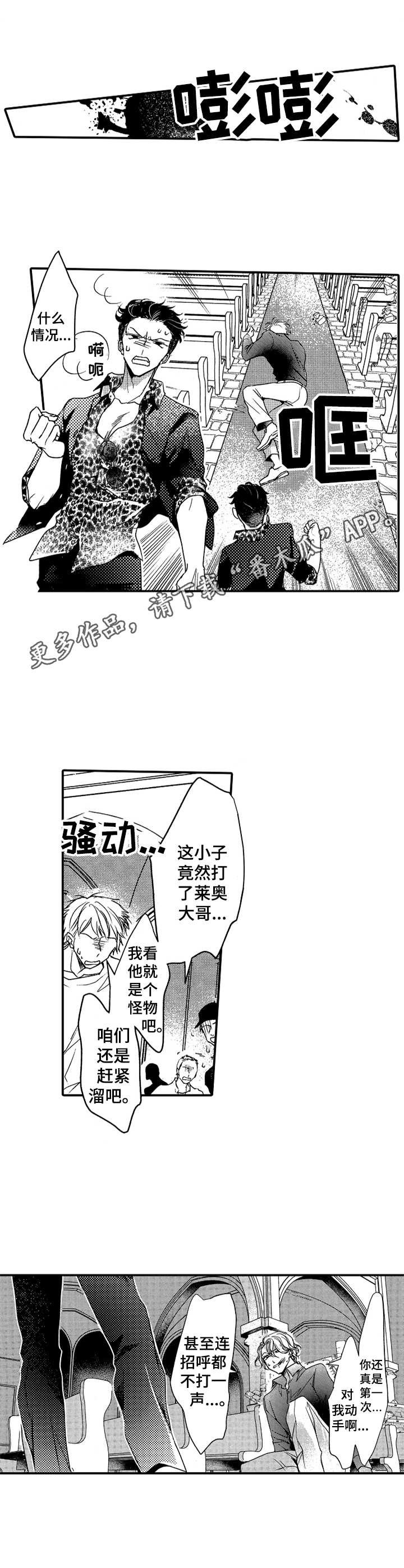 成为我的好朋友英语是什么漫画,第14章：动手1图