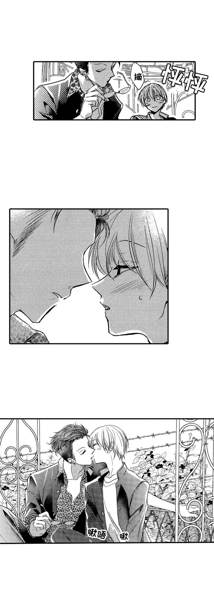 成为我的兄弟漫画,第10章：活泼1图