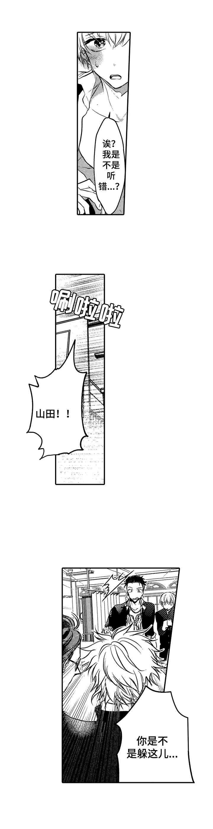 成为我的兄弟漫画,第5章：很可爱4图