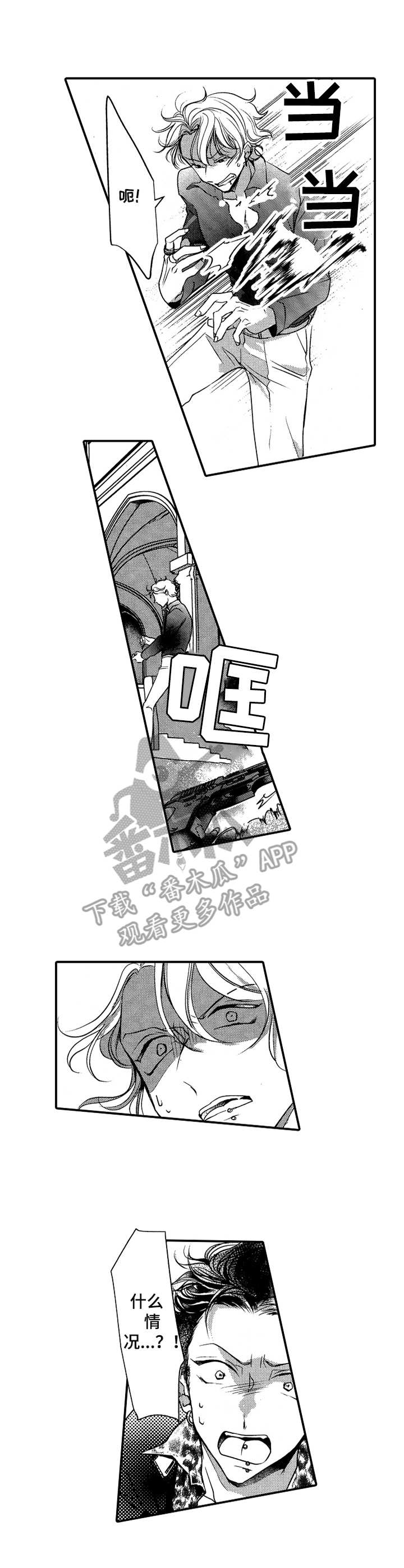 成为我的好朋友英语是什么漫画,第16章：反转1图