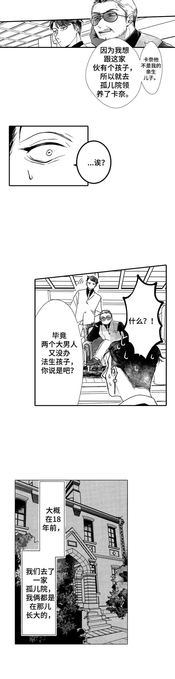 成为我的好朋友英语是什么漫画,第19章：面对5图