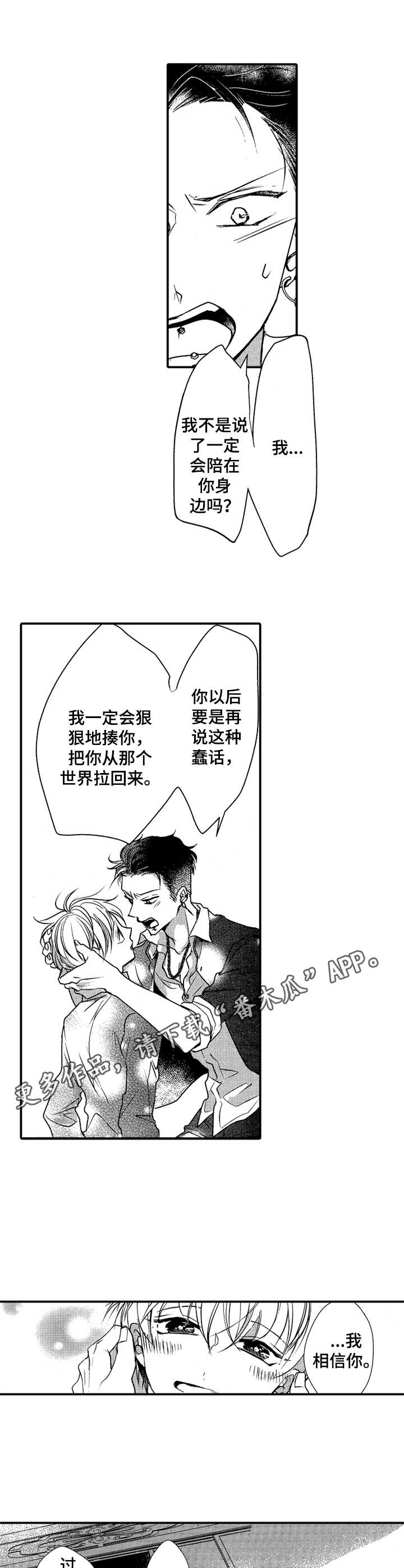 成为我的好朋友英语是什么漫画,第19章：面对2图
