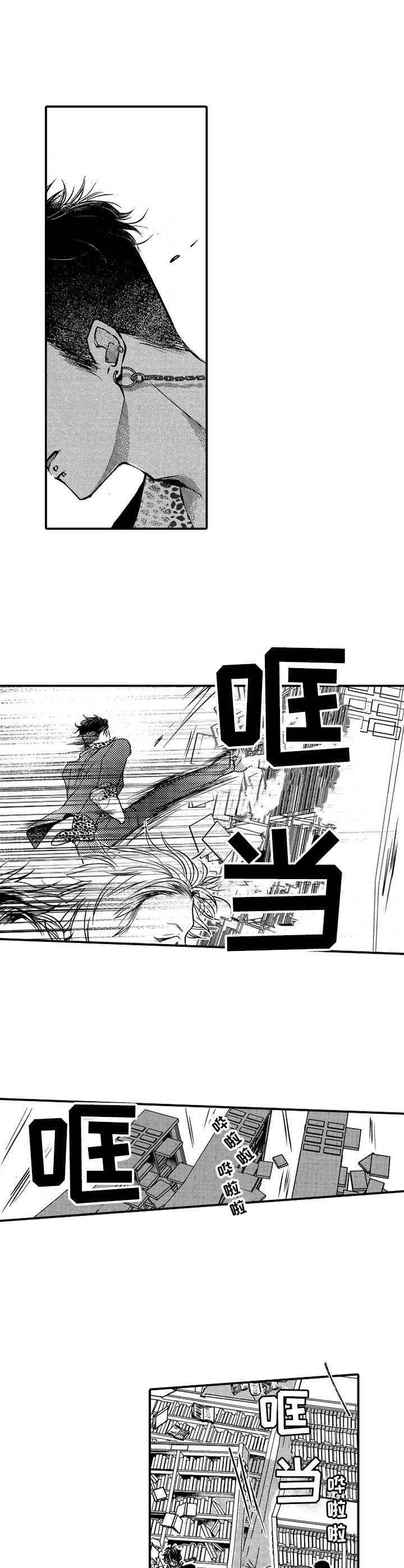 成为我的光全集漫画,第8章：及时赶到1图