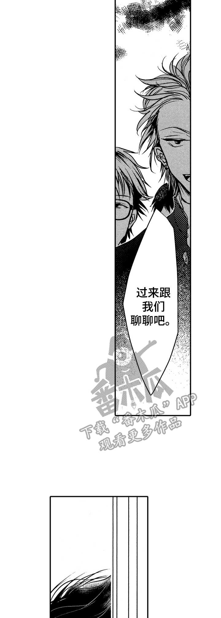 成为我的人韩文歌漫画,第7章：膝枕4图