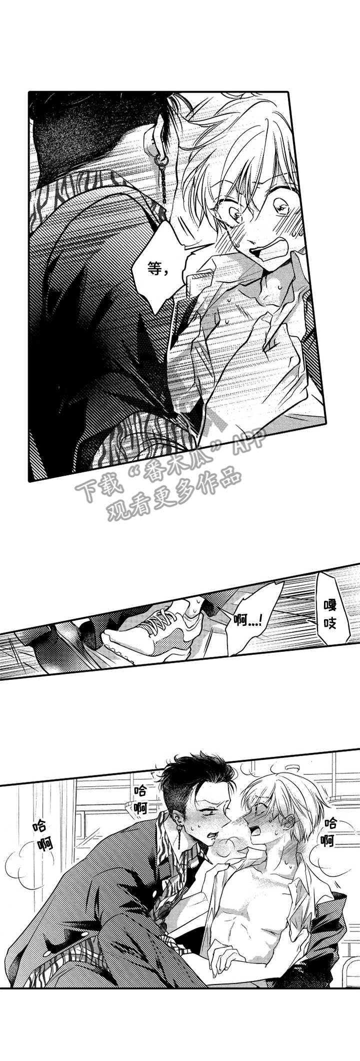 成为我的兄弟漫画,第4章：惊为天人5图