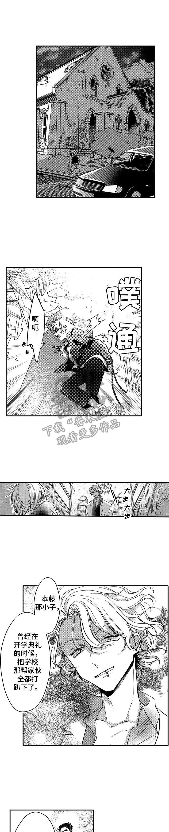 成为我的兄弟漫画,第13章：嘲讽1图