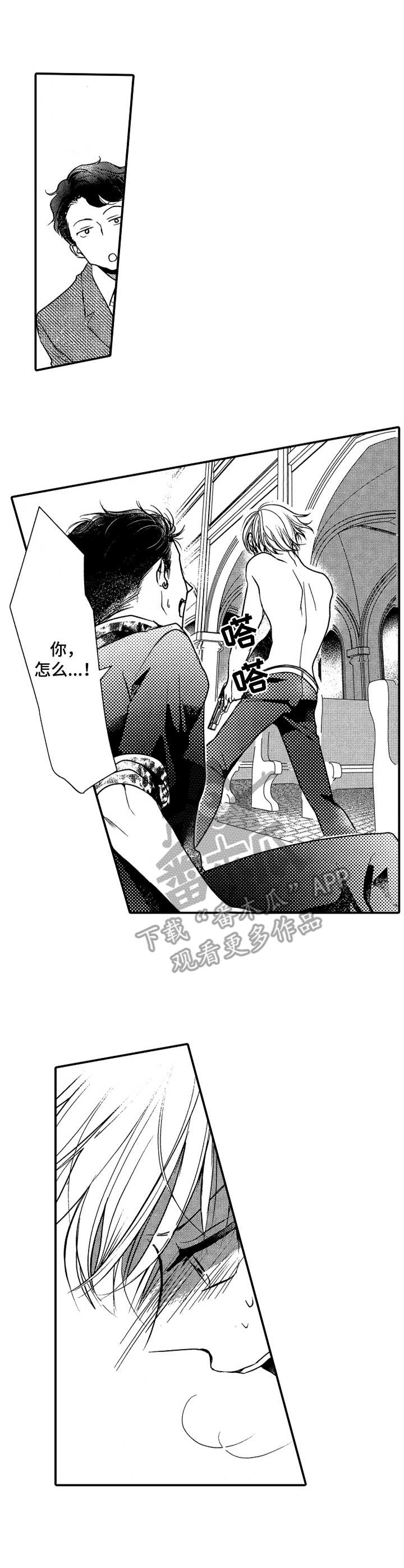 成为我的兄弟漫画,第17章：继承人1图