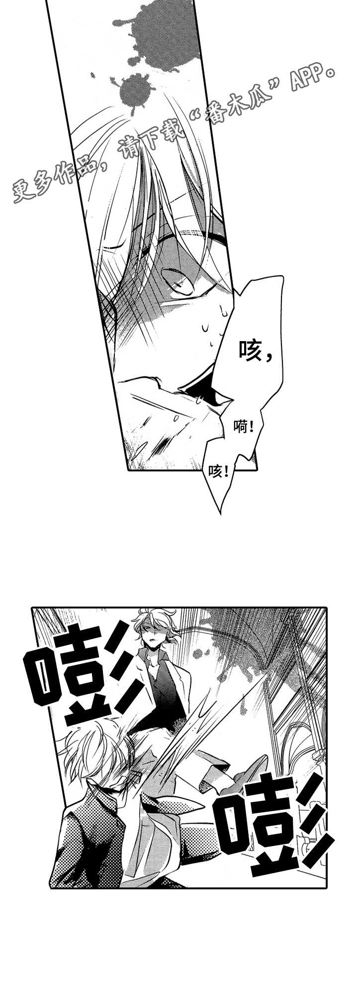 成为我的光动画全集漫画,第13章：嘲讽4图