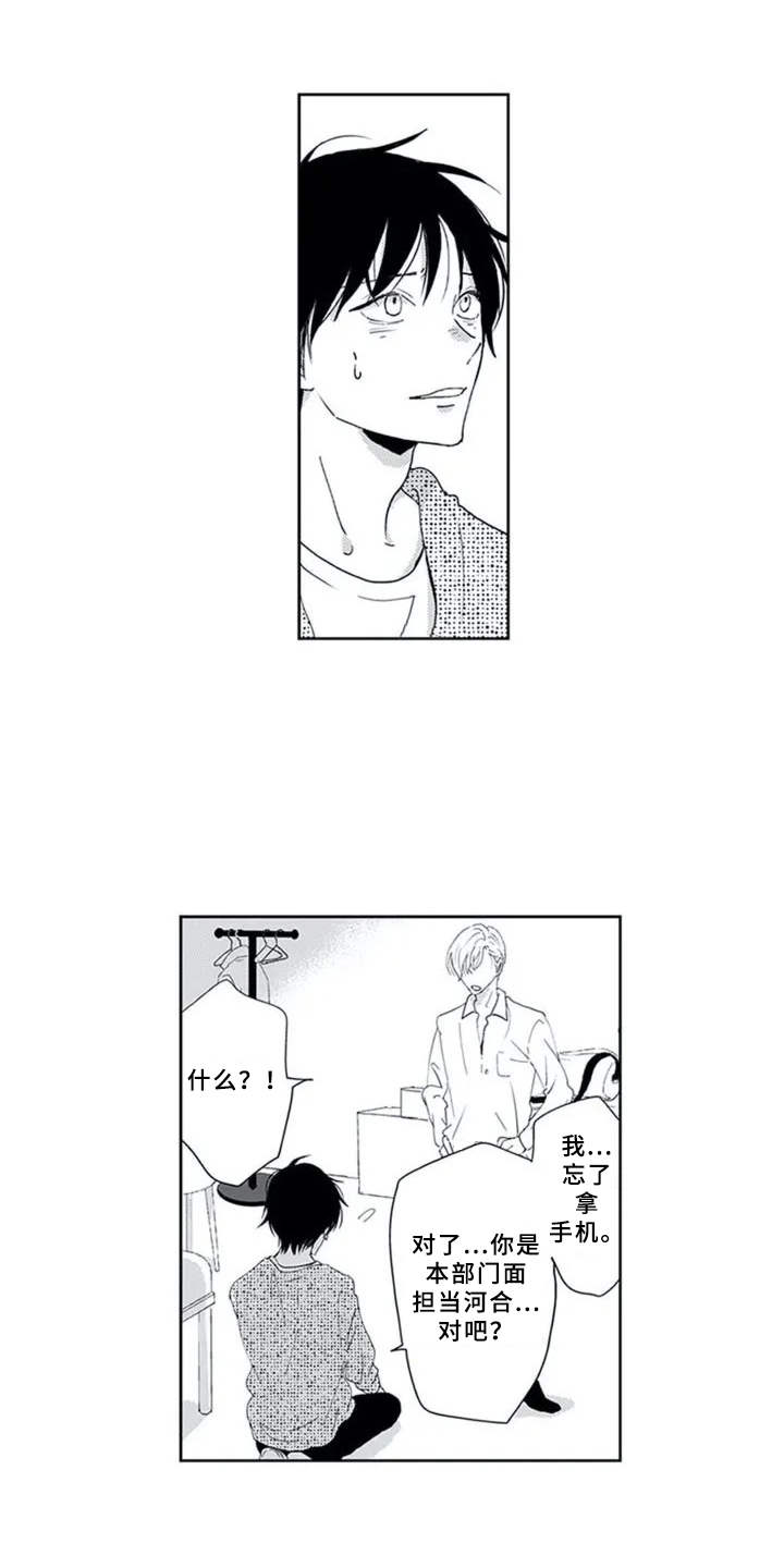 暗中的视线漫画,第2章：奇怪的举动1图