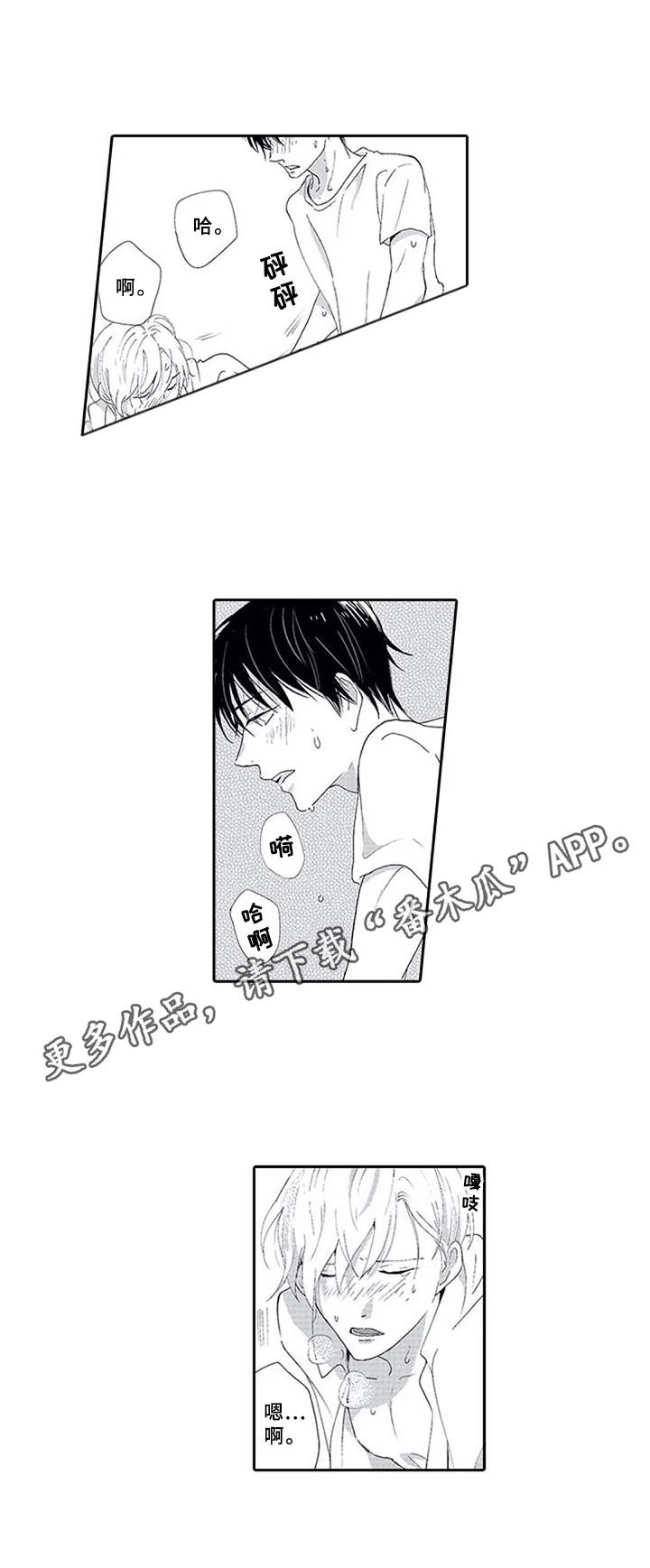 暗中的视线漫画,第11章：很熟悉5图