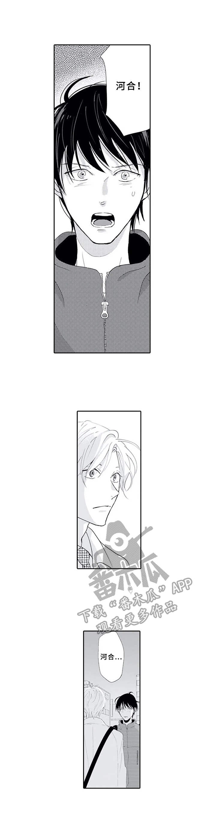 暗中的视线漫画,第15章：心意1图