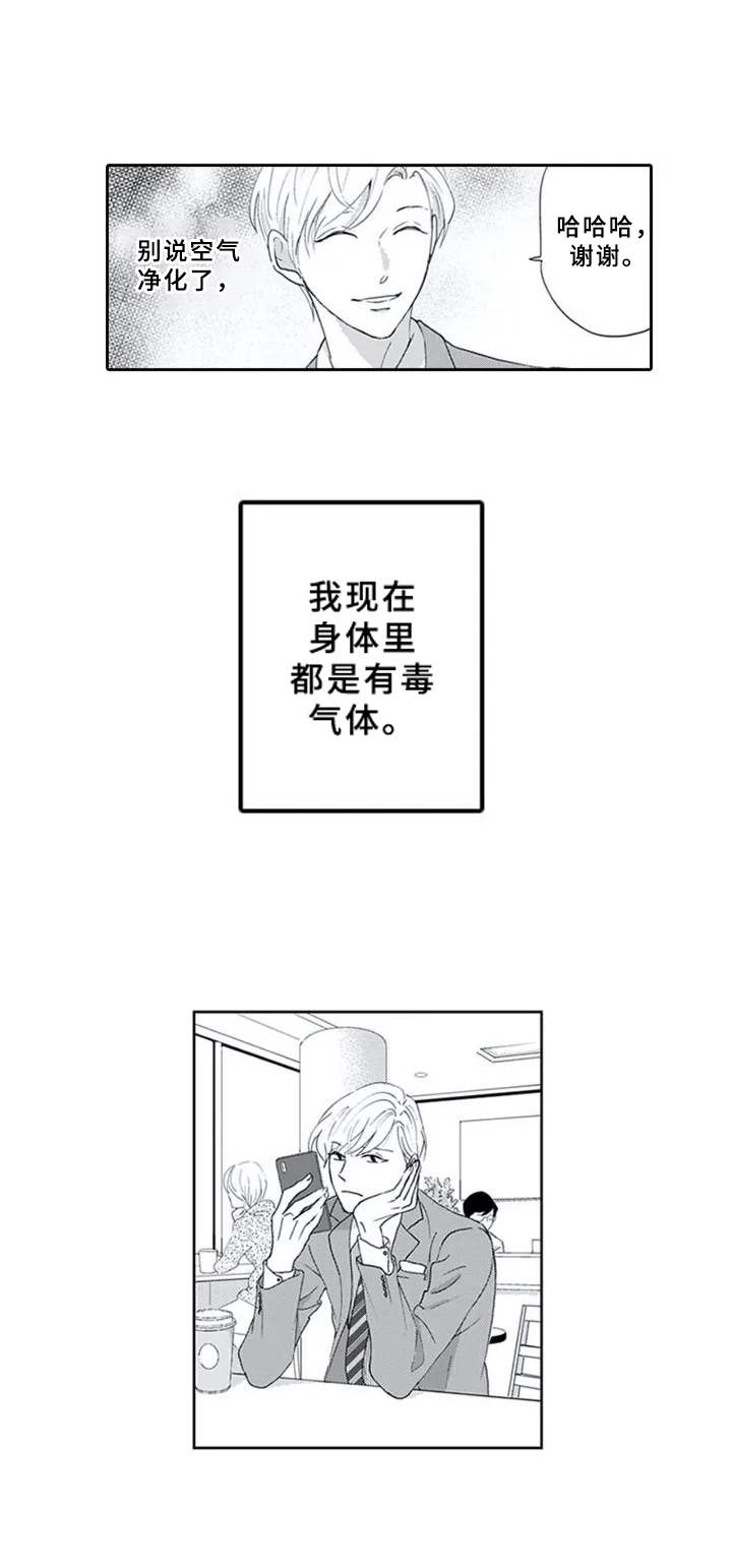 暗中的视线漫画,第3章：奇葩3图