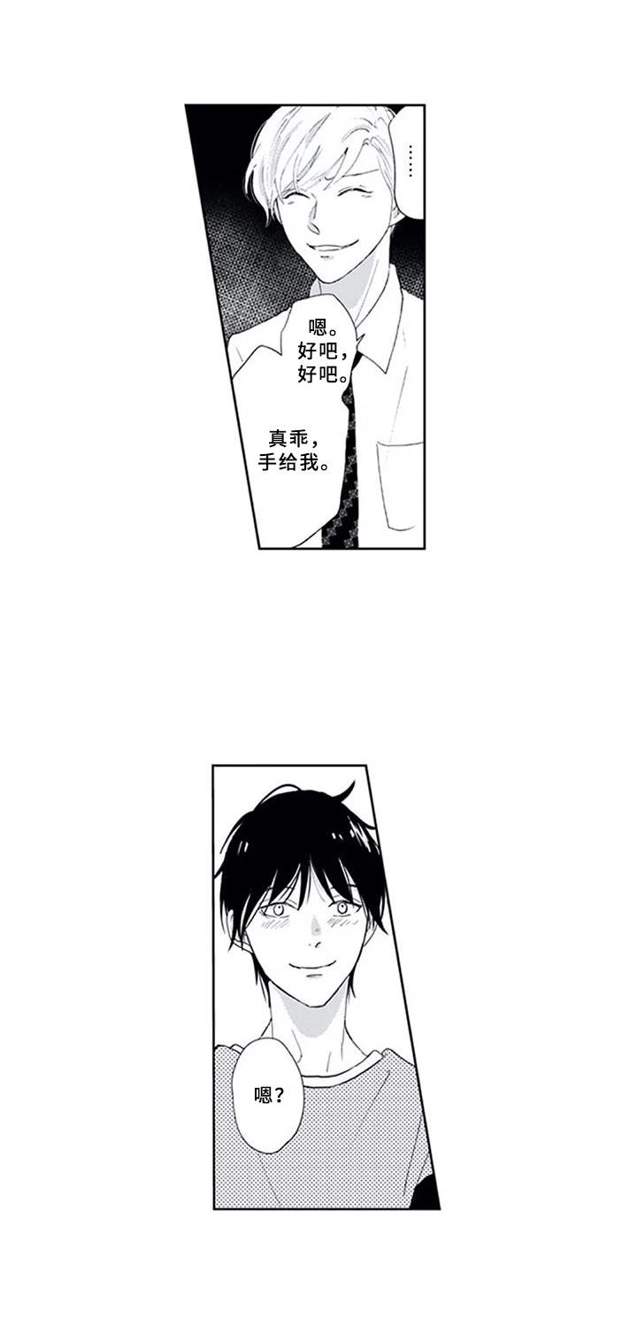 暗中的视线漫画,第4章：加入5图