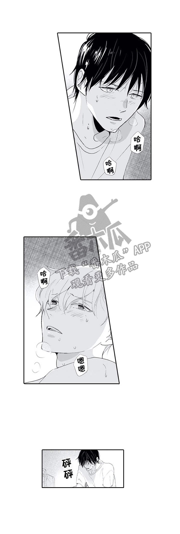 暗中的视线漫画,第11章：很熟悉3图