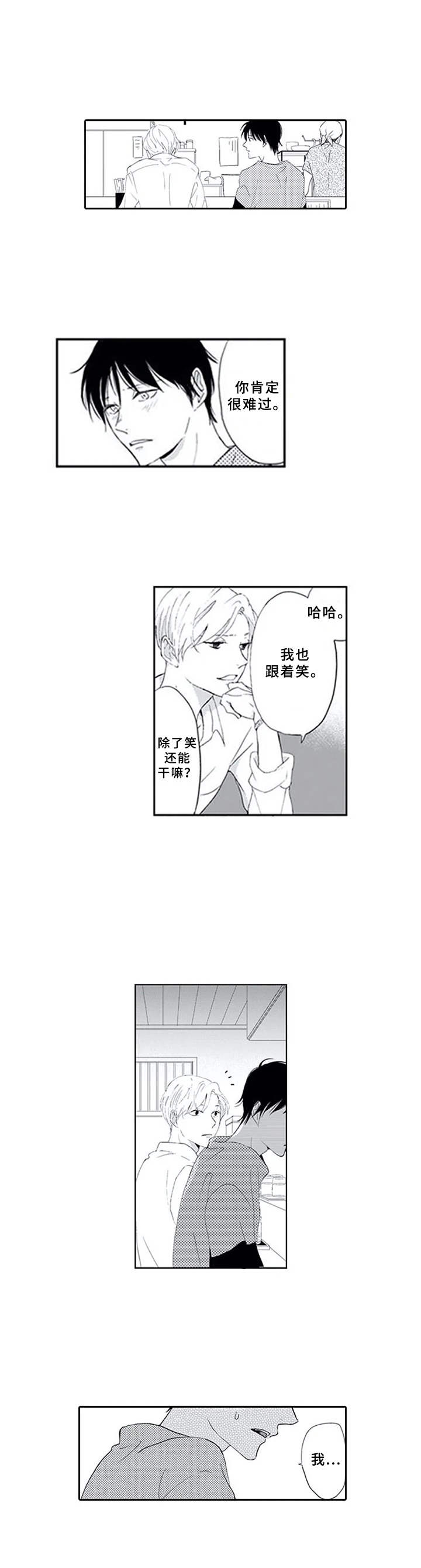 暗中的视线漫画,第6章：心理阴影5图