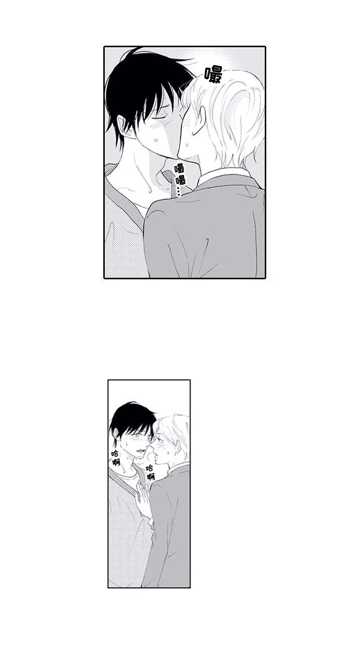 暗中的视线漫画,第10章：火烧眉毛4图