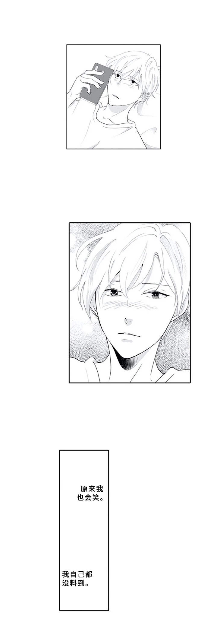 暗中的视线漫画,第13章：嘲笑4图