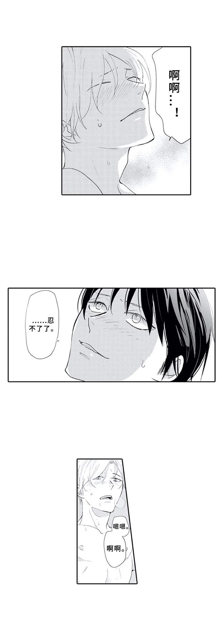 暗中的视线漫画,第16章：镜子5图