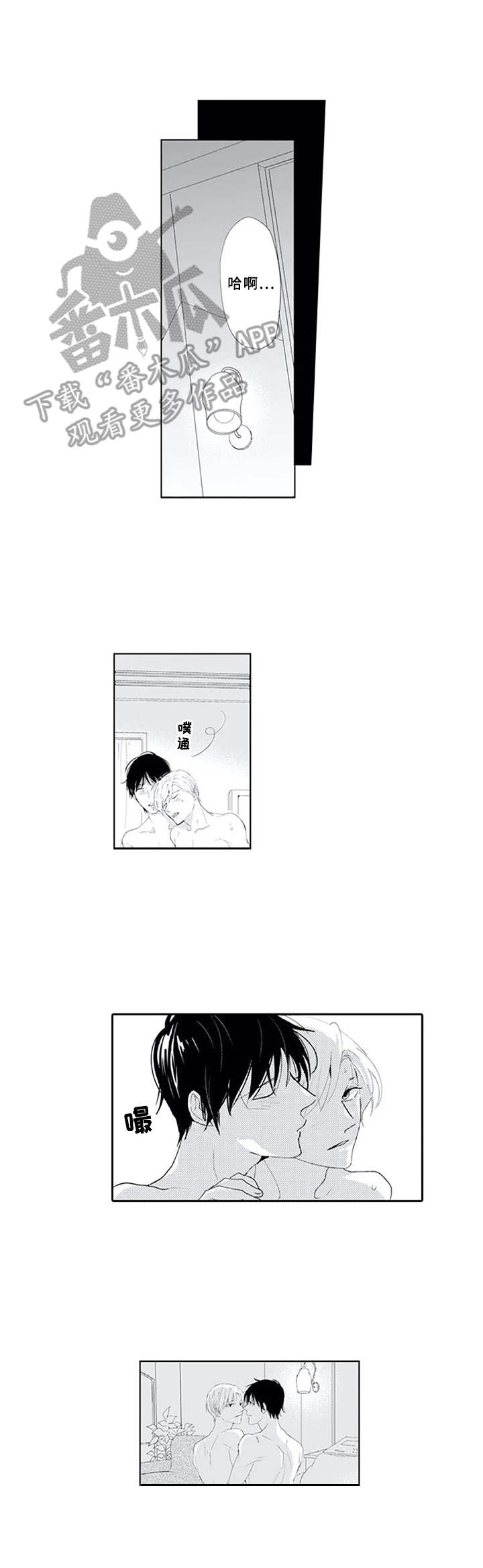 暗中的视线漫画,第17章：眼神3图