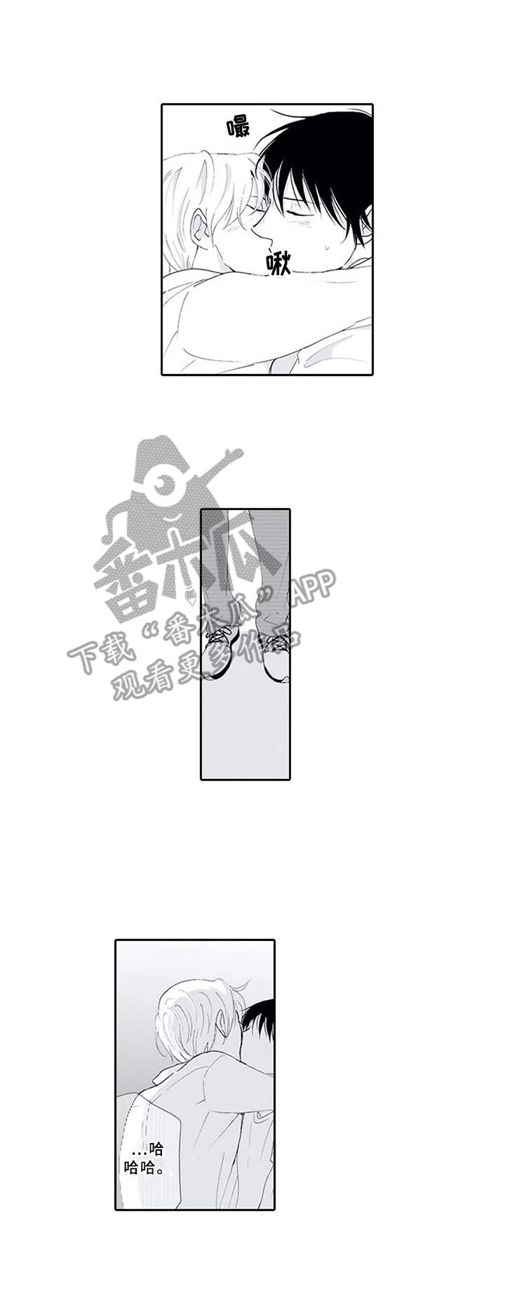 暗中的视线漫画,第11章：很熟悉4图