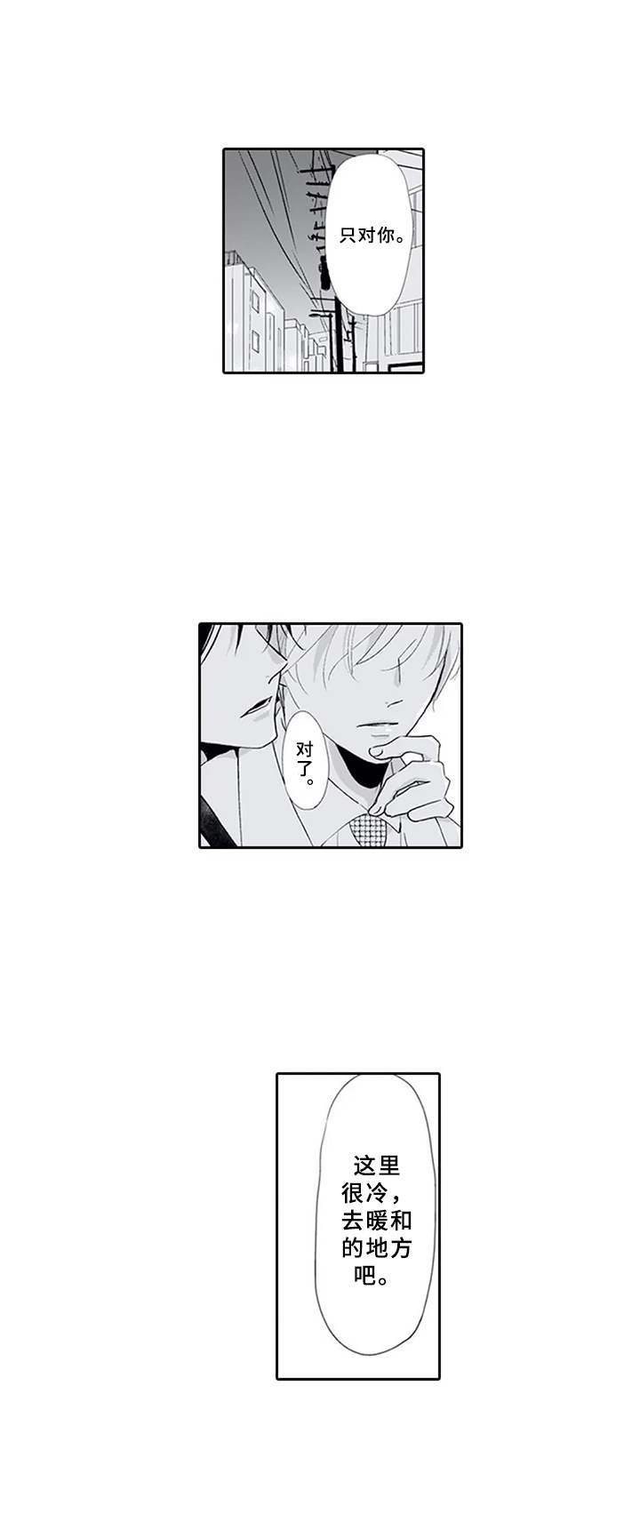 暗中的视线漫画,第16章：镜子4图