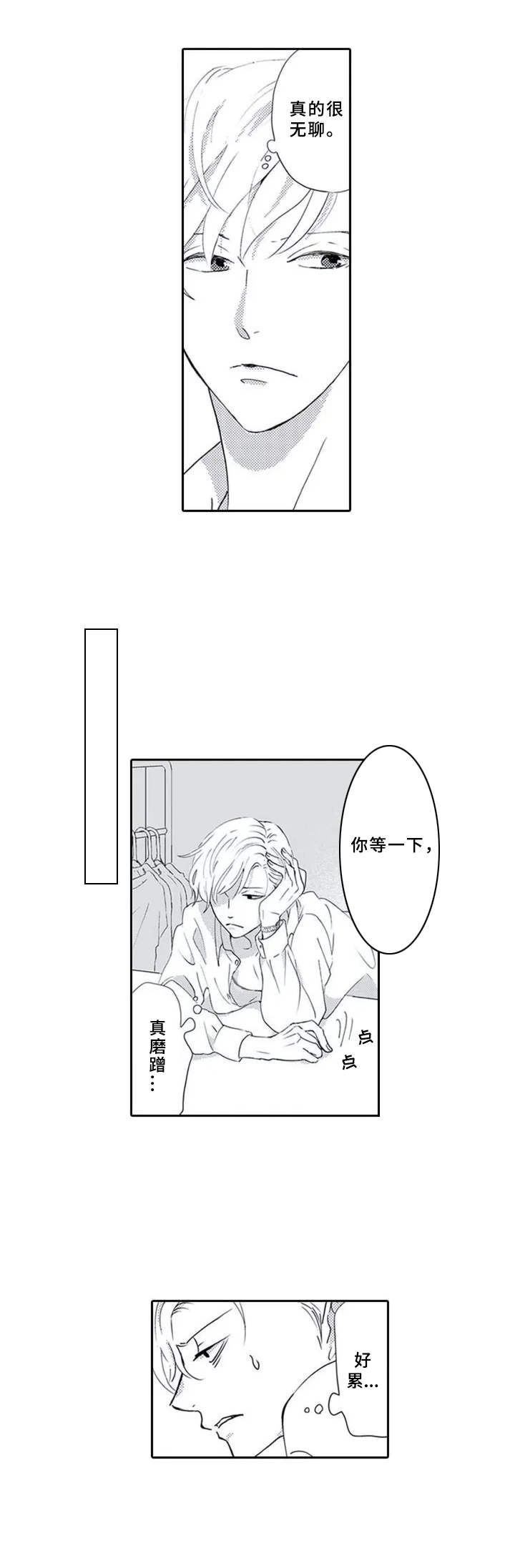 暗中的视线漫画,第1章：门后的人3图