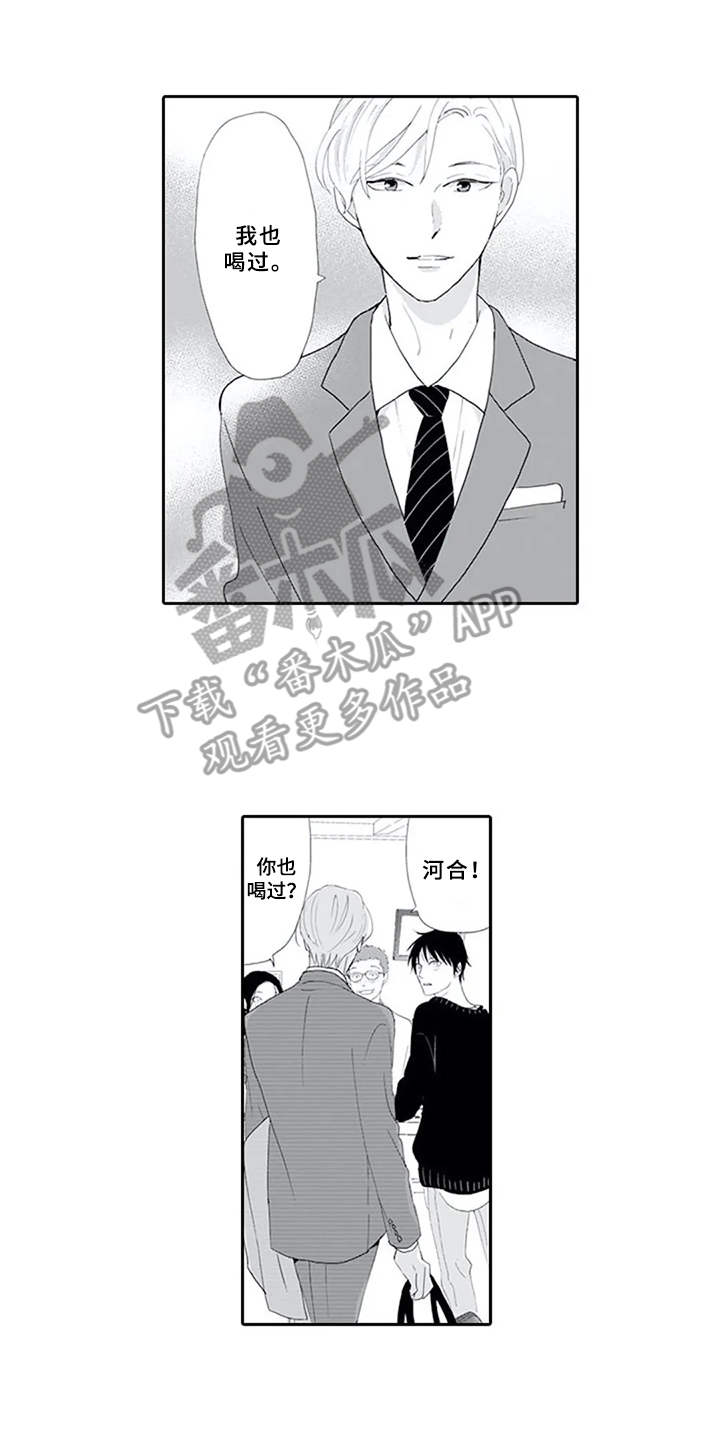 暗中的视线漫画,第18章：微笑（完结）3图