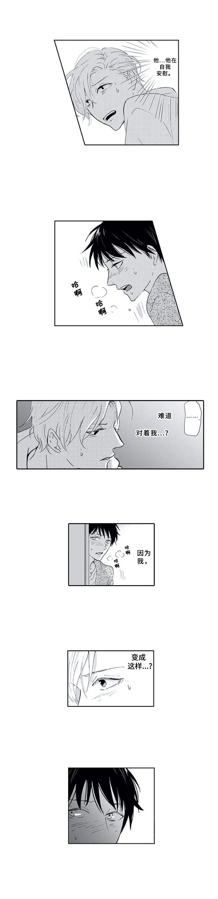 暗中的视线漫画,第1章：门后的人2图