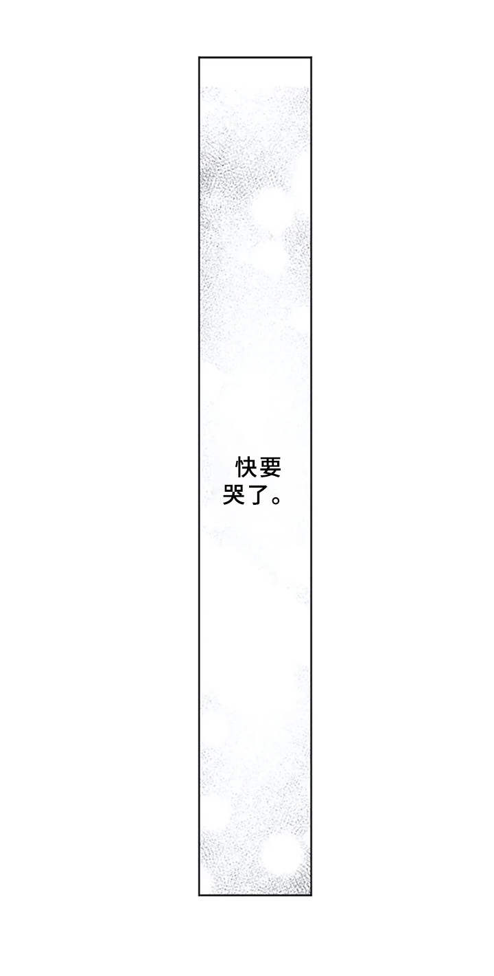 暗中的视线漫画,第16章：镜子2图