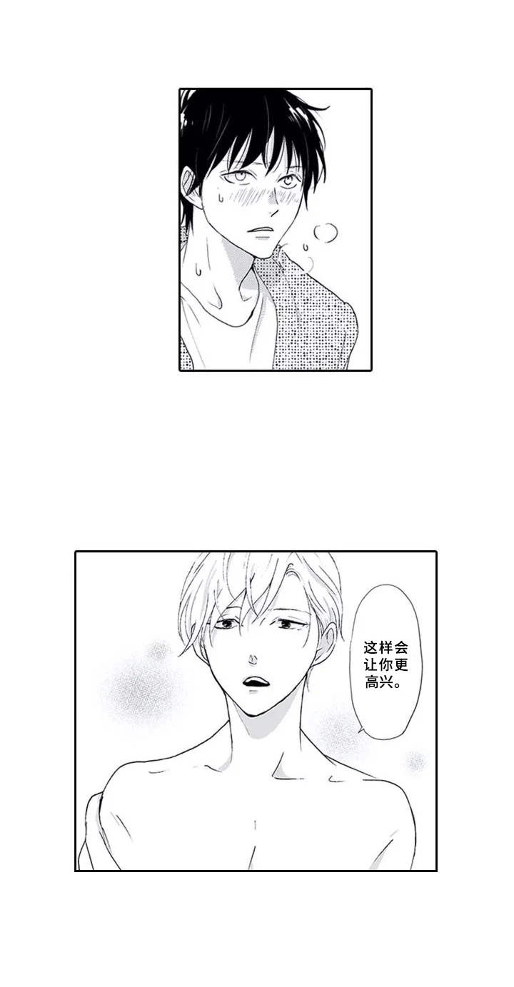 暗中的视线漫画,第2章：奇怪的举动5图