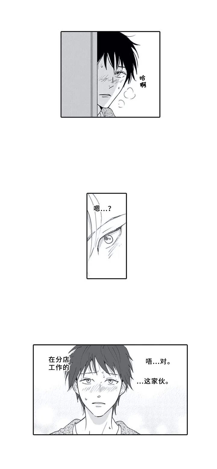 暗中的视线漫画,第1章：门后的人5图