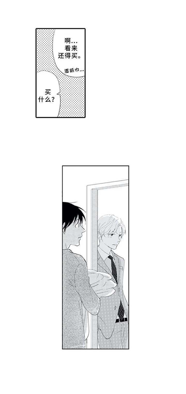 暗中的视线漫画,第8章：纠结3图