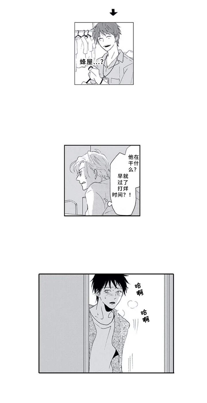 暗中的视线漫画,第1章：门后的人1图