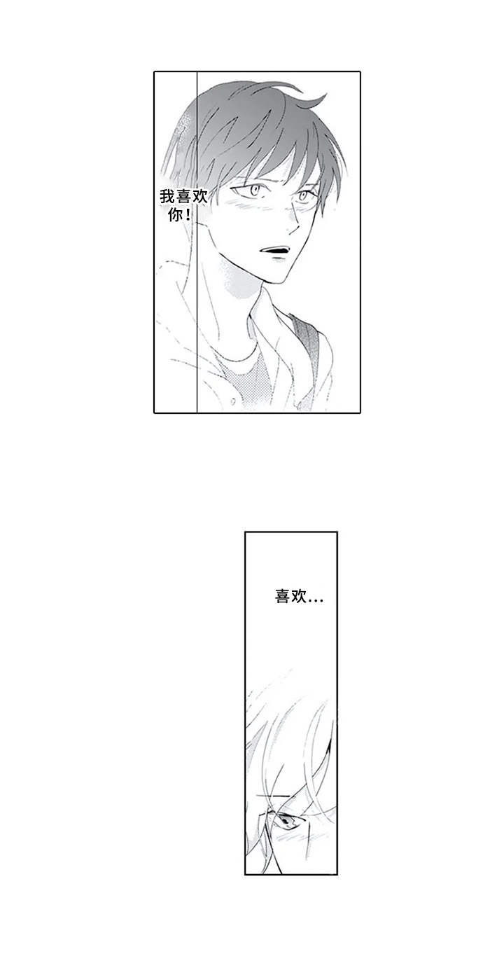 暗中的视线漫画,第8章：纠结2图