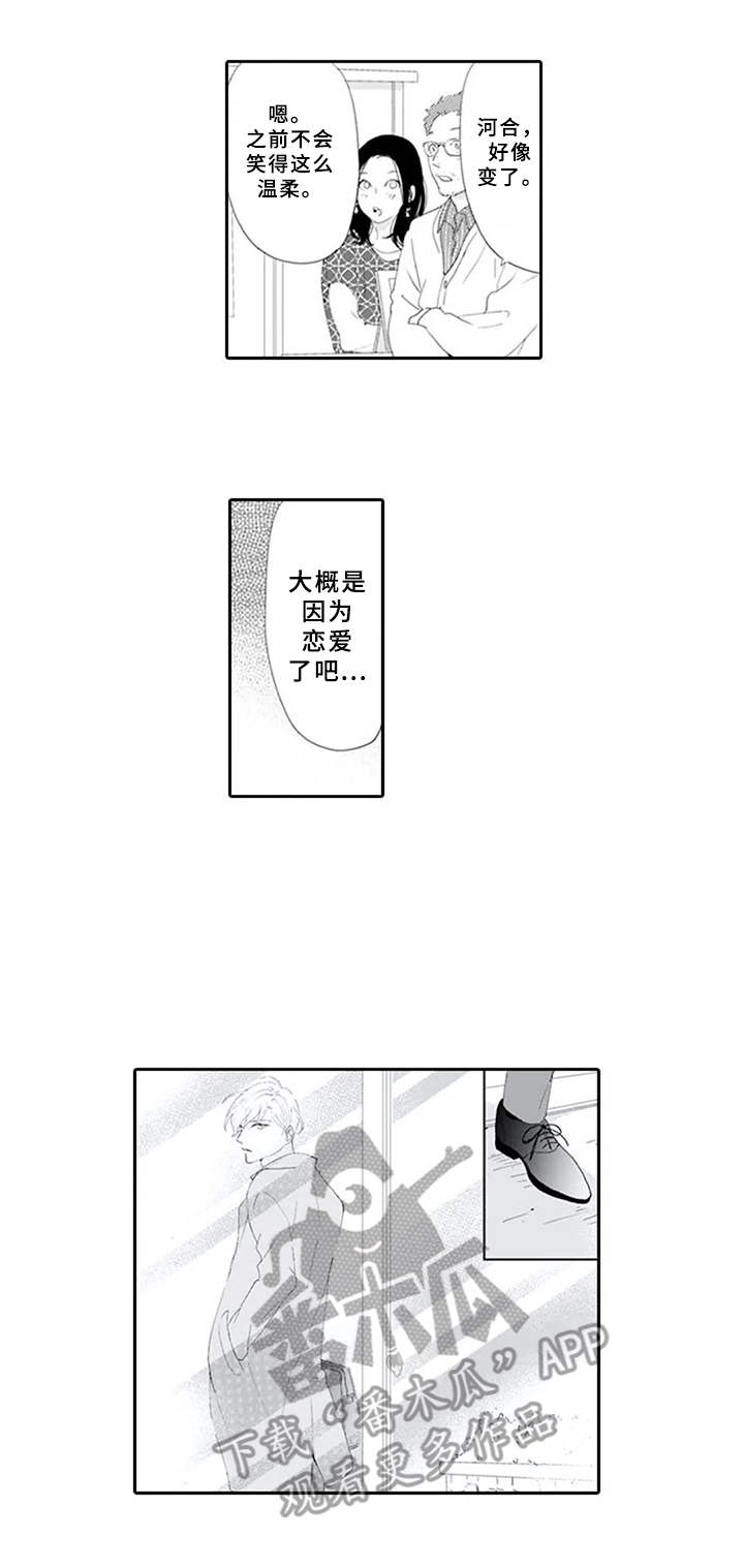 暗中的视线漫画,第18章：微笑（完结）4图