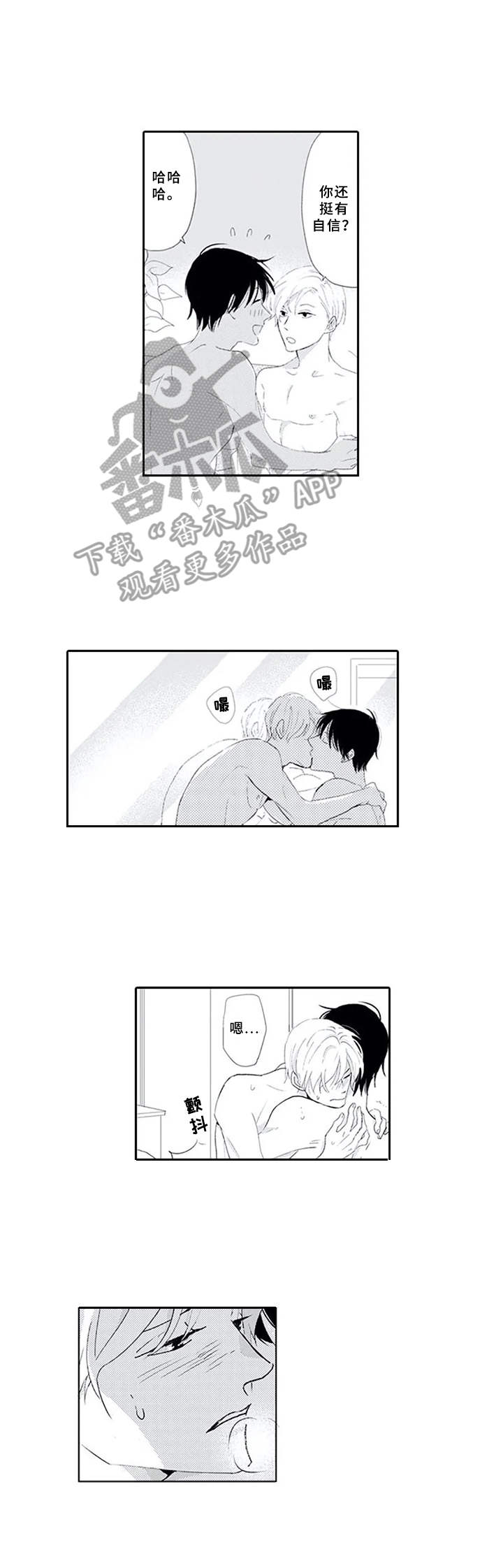 暗中的视线漫画,第16章：镜子3图