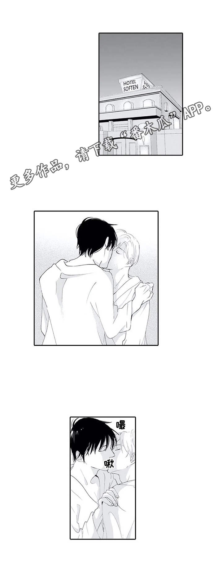 暗中的视线漫画,第16章：镜子5图