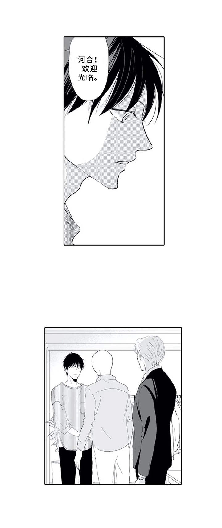 暗中的视线漫画,第13章：嘲笑3图