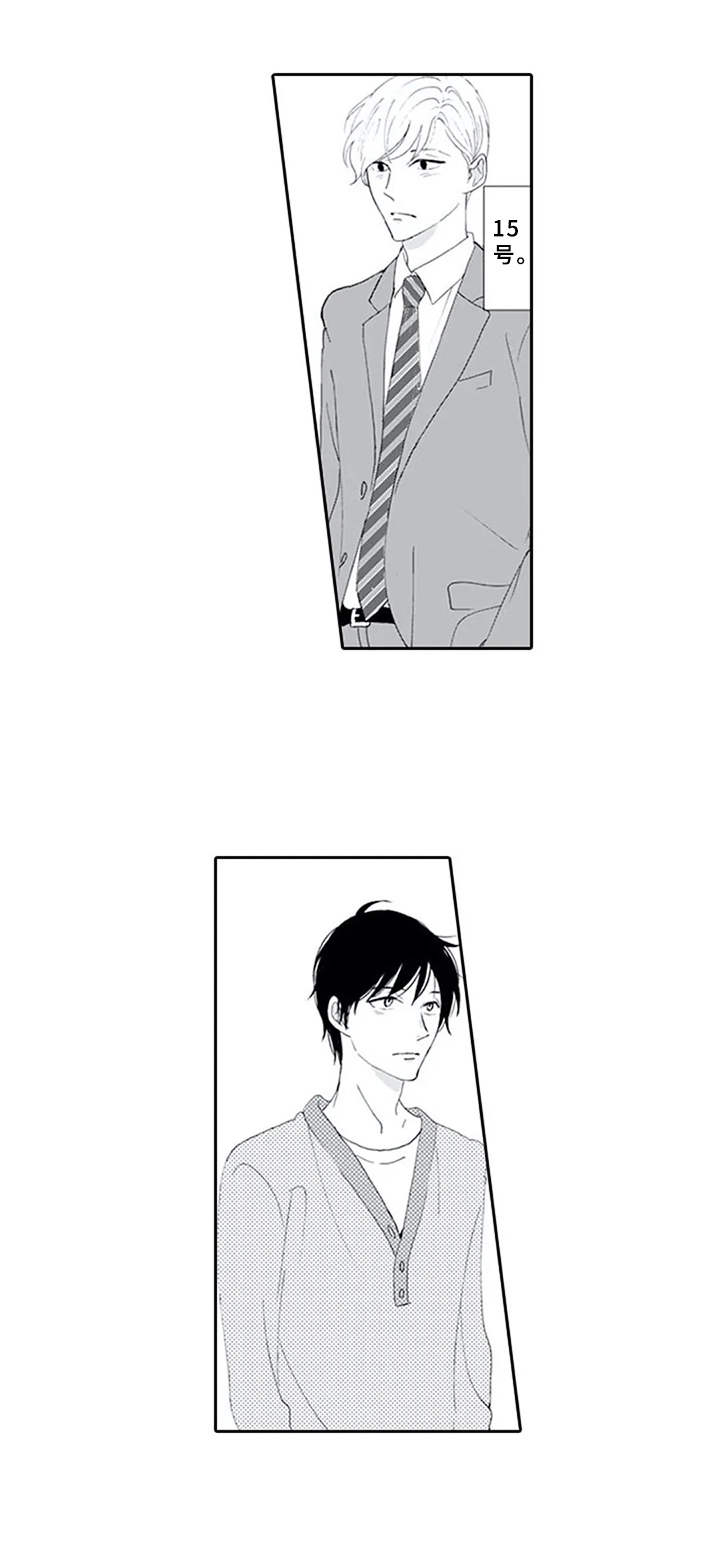 暗中的视线漫画,第9章：嫉妒心1图