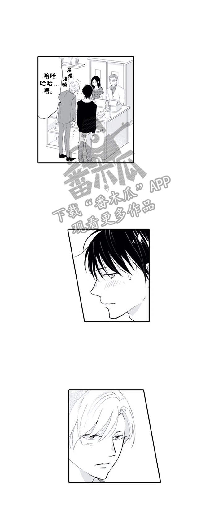 暗中的视线漫画,第18章：微笑（完结）2图
