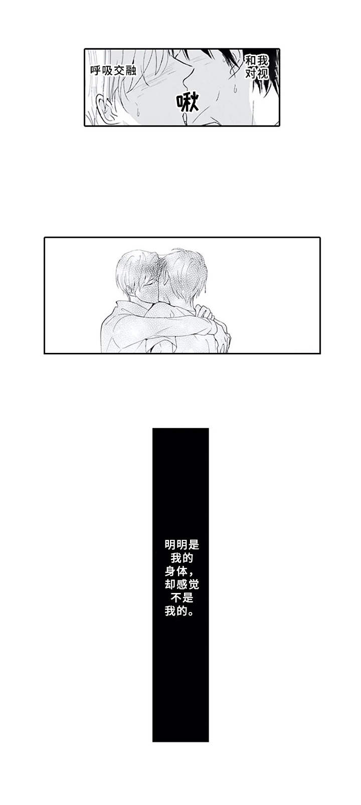 暗中的视线漫画,第11章：很熟悉3图