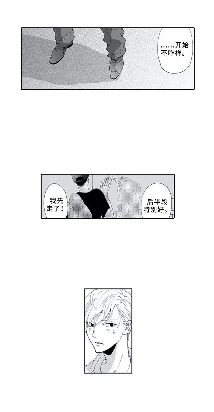 暗中的视线漫画,第1章：门后的人4图