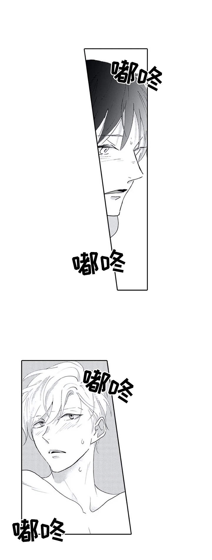 暗中的视线漫画,第6章：心理阴影2图