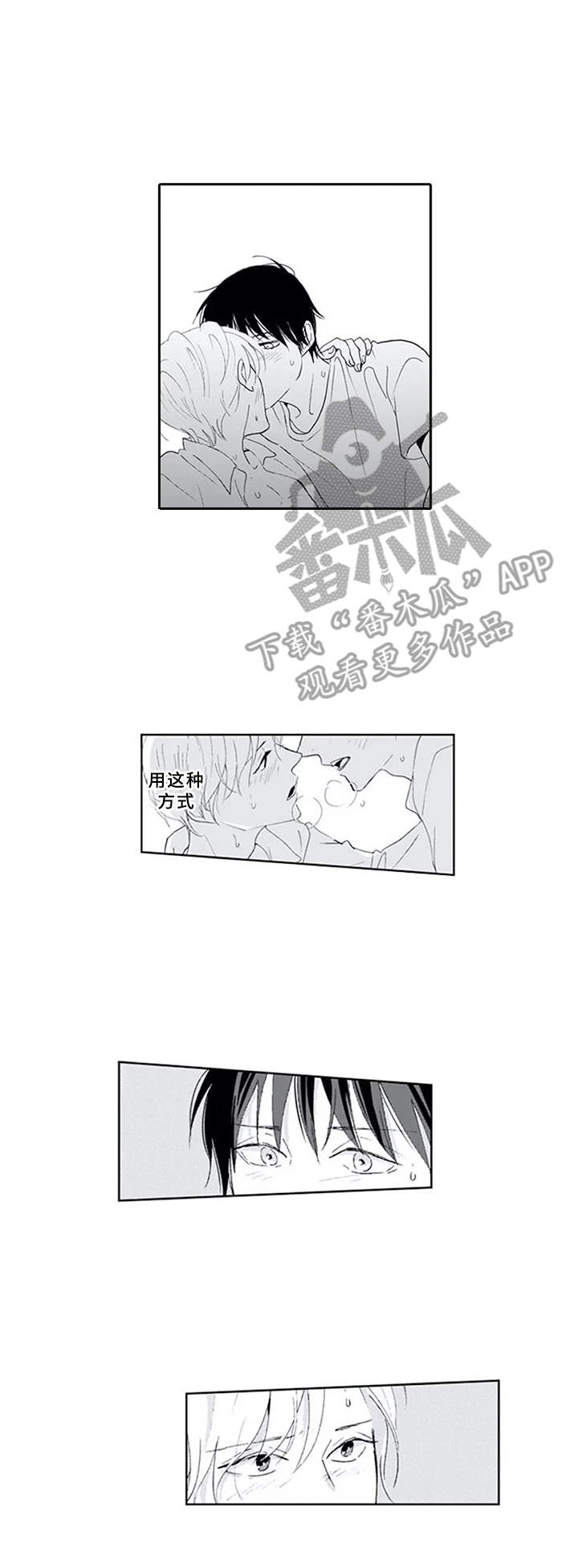 暗中的视线漫画,第11章：很熟悉2图