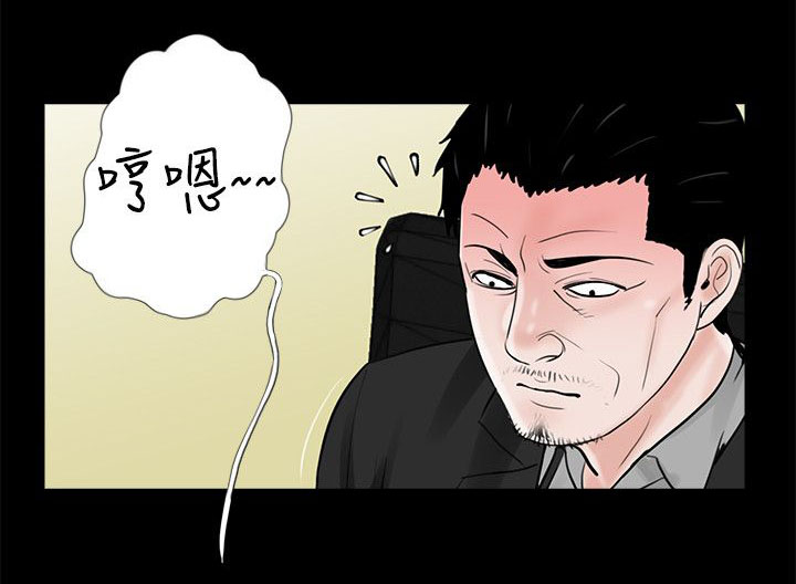 支付危机漫画,第46章：震惊1图