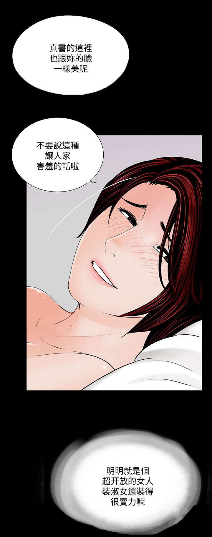 支付危机漫画,第52章：牛头马面3图