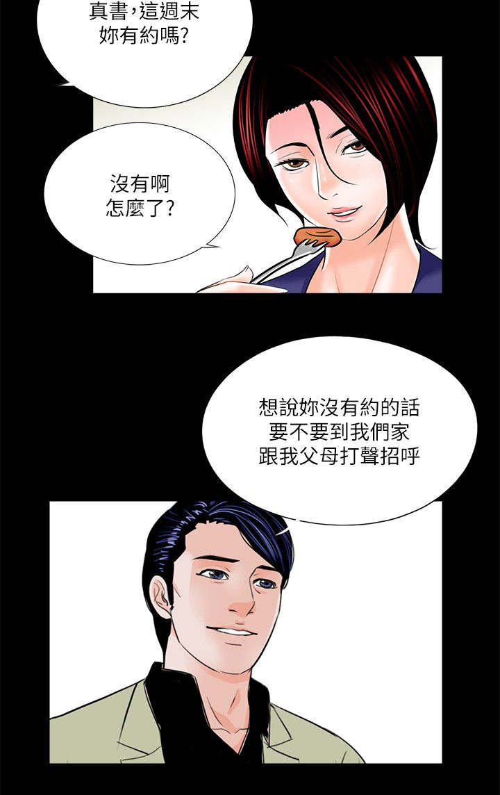 支付危机漫画,第36章：对比5图