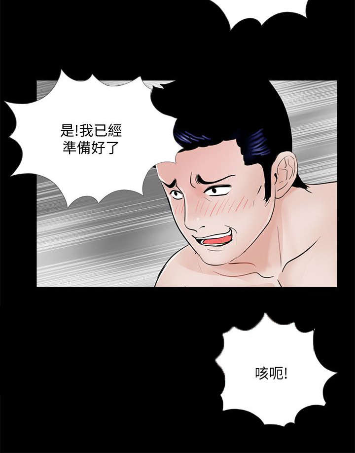 支付危机漫画,第65章：不会放过1图