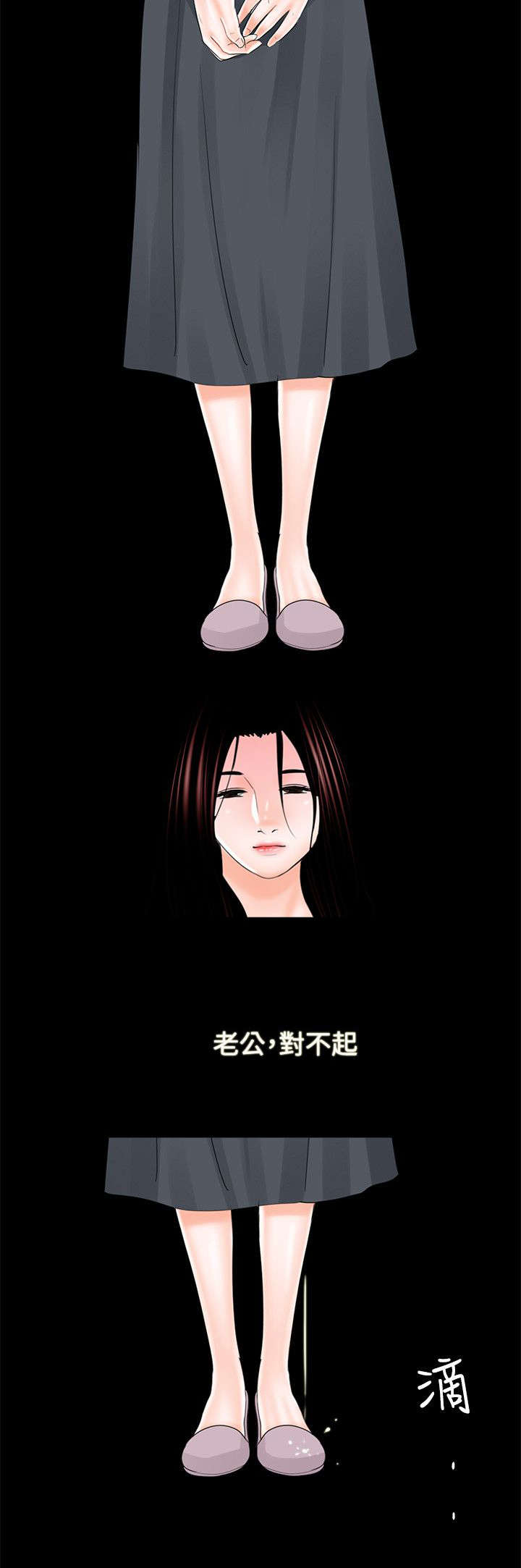 支付危机漫画,第18章：计划实施5图